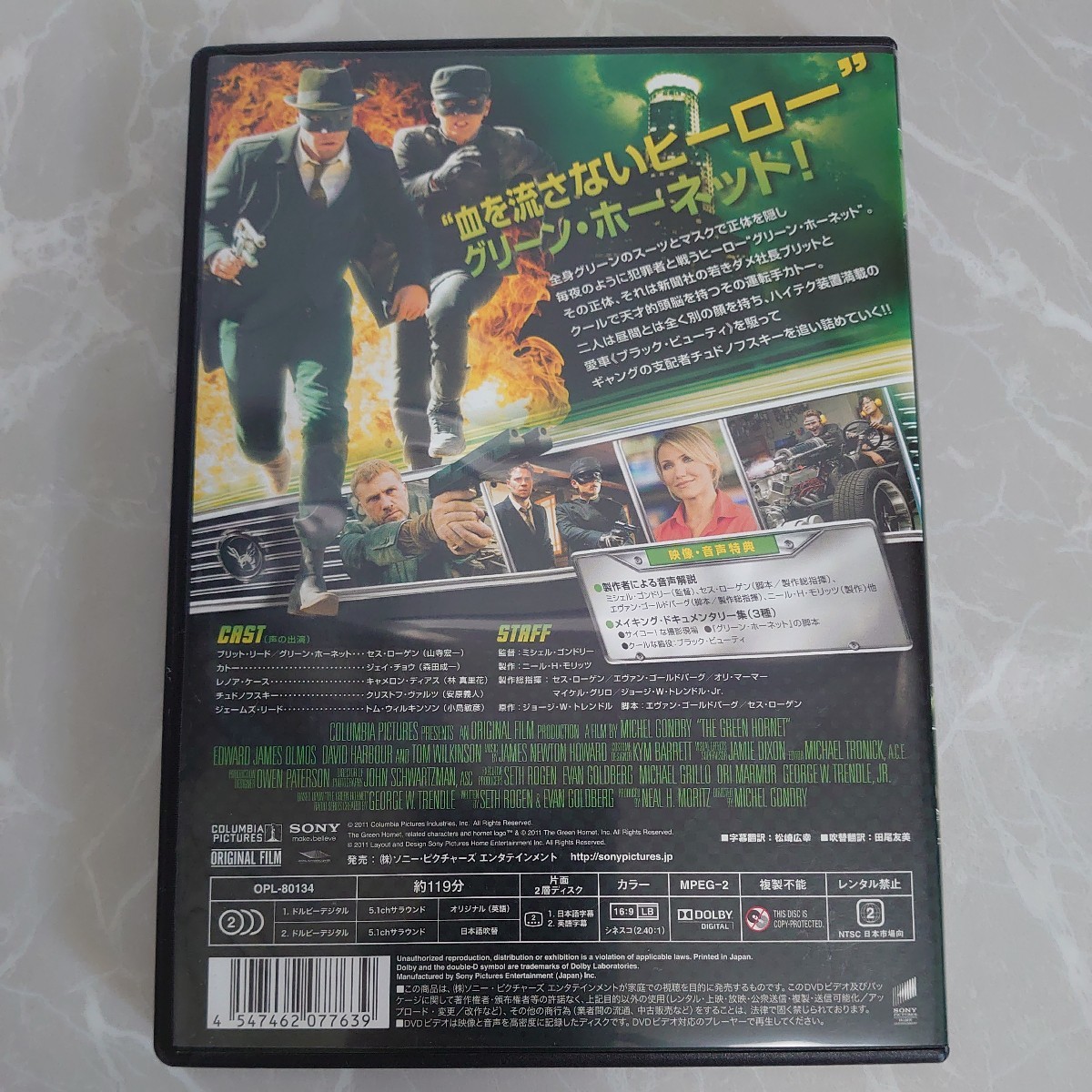 DVD グリーンホーネット THE GREEN HORNET 中古品647_画像2