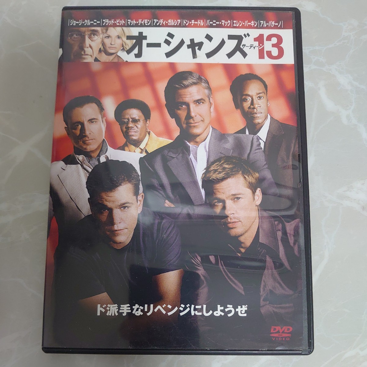 DVD オーシャンズ13 中古品814_画像1