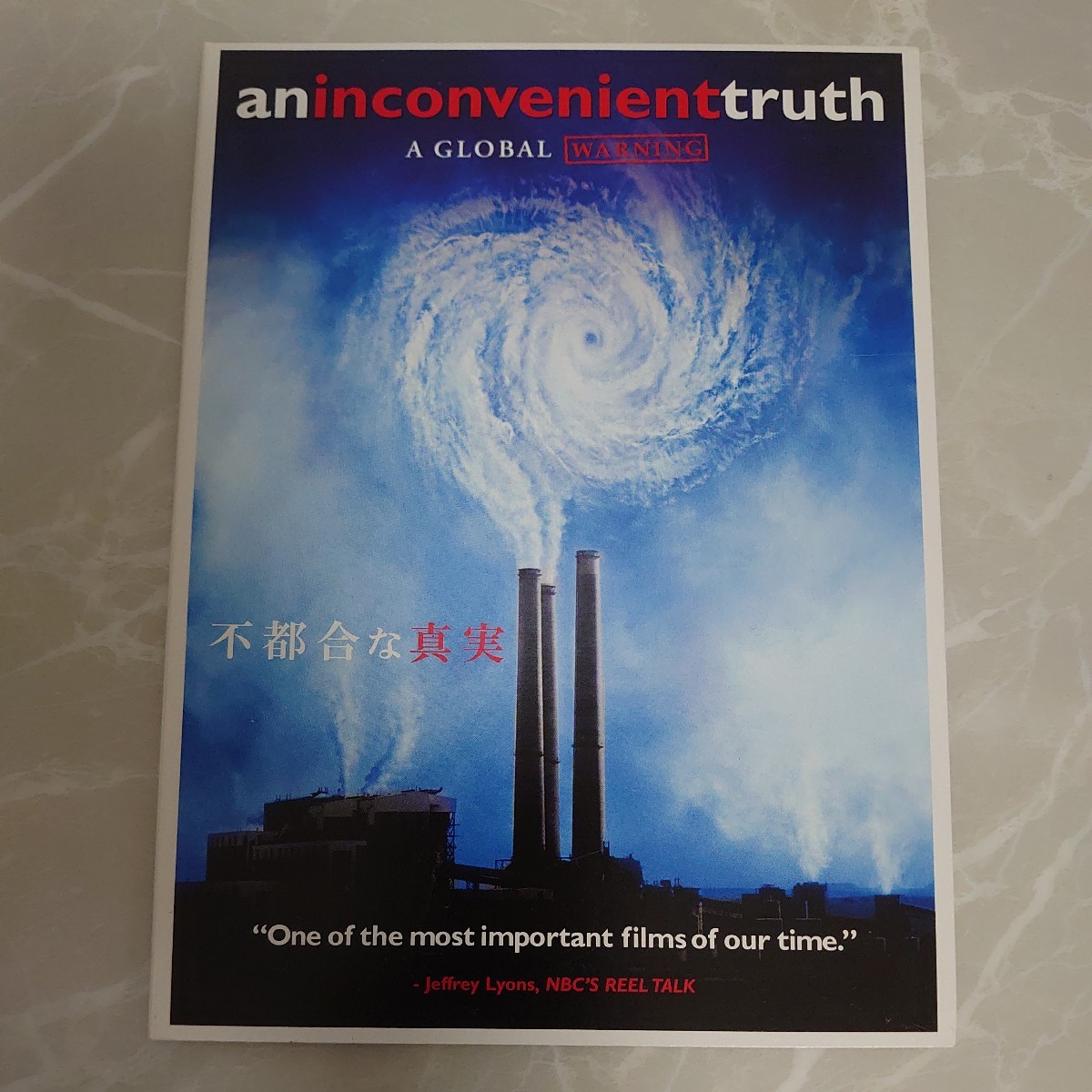 DVD 不都合な真実 an iconvenient truth A GLOBAL WARNING 中古品935_画像1