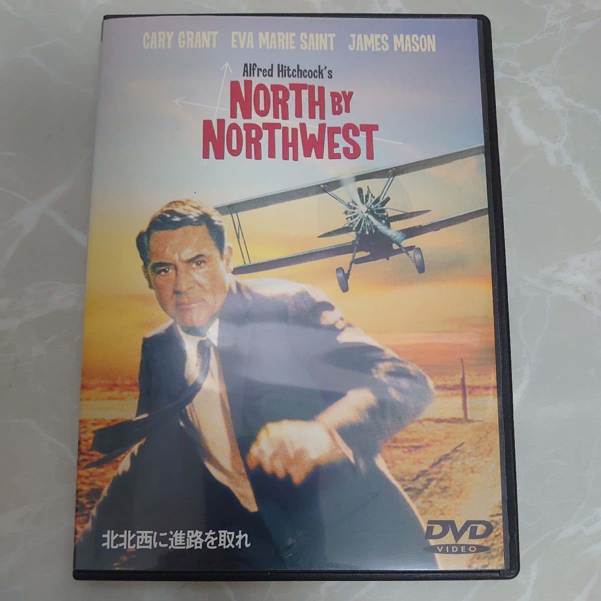 DVD 北北西に進路を取れ 特別版 NORTH BY NORTHWEST 中古品961_画像1