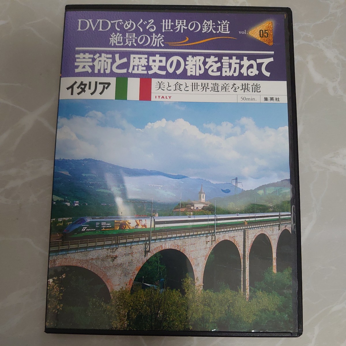 DVD DVDでめぐる 世界の鉄道 絶景の旅 vol.5 芸術と歴史の都を訪ねて イタリア 美と食と世界遺産を堪能 中古品975_画像1