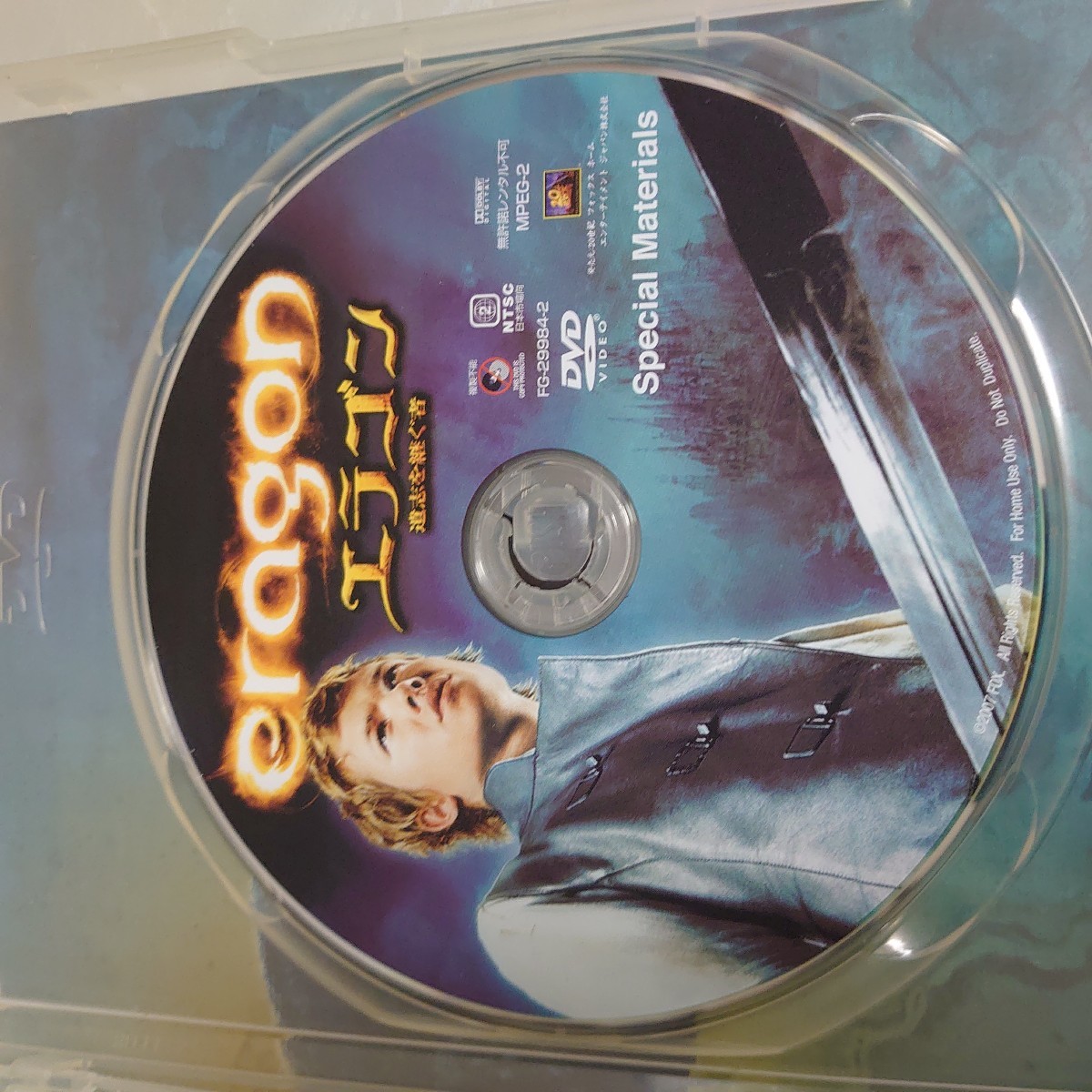 DVD エラゴン 遺志を継ぐ者 eragon 2枚組 特別編 中古品1040_画像9