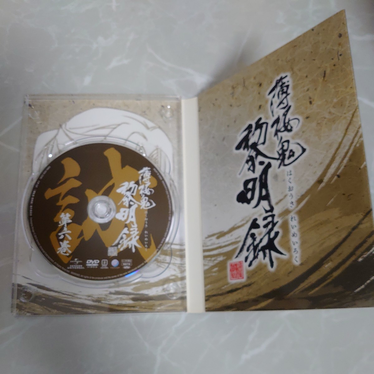 DVD 薄桜鬼 黎明録 第六巻 (初回限定版) 中古品1051_画像5