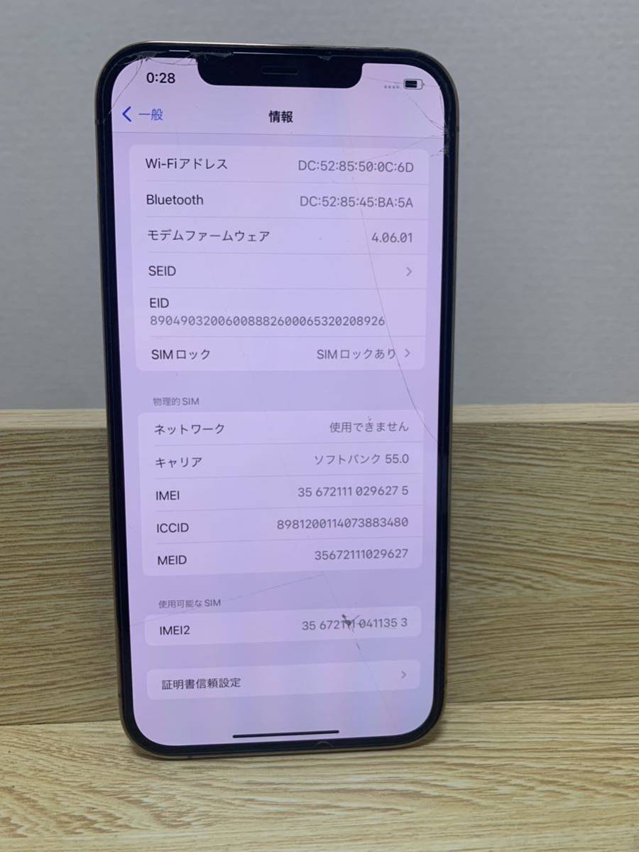 訳あり品】iPhone12ProMax 512GB シルバー SIMロック解除不可