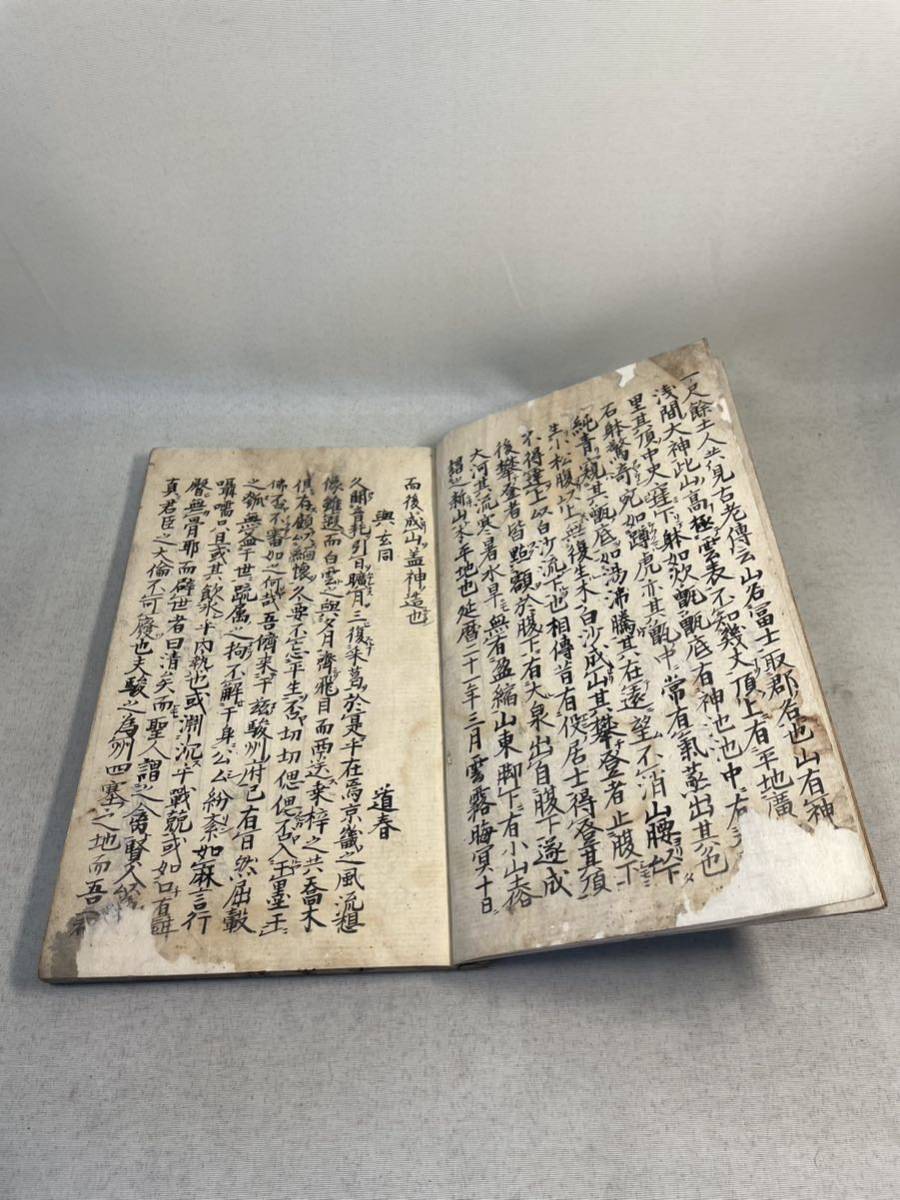 古文書　和本　肉筆　仙台藩内伝来　士峯録抜書_画像3