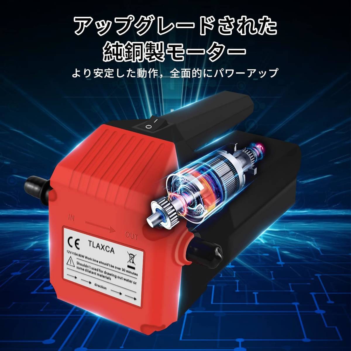 赤色（オイルポンプセット） オイルポンプ Ansodo 電動式オイル交換 12V 80W 自吸式車のエンジンオイル交換 軽量 オイ_画像4