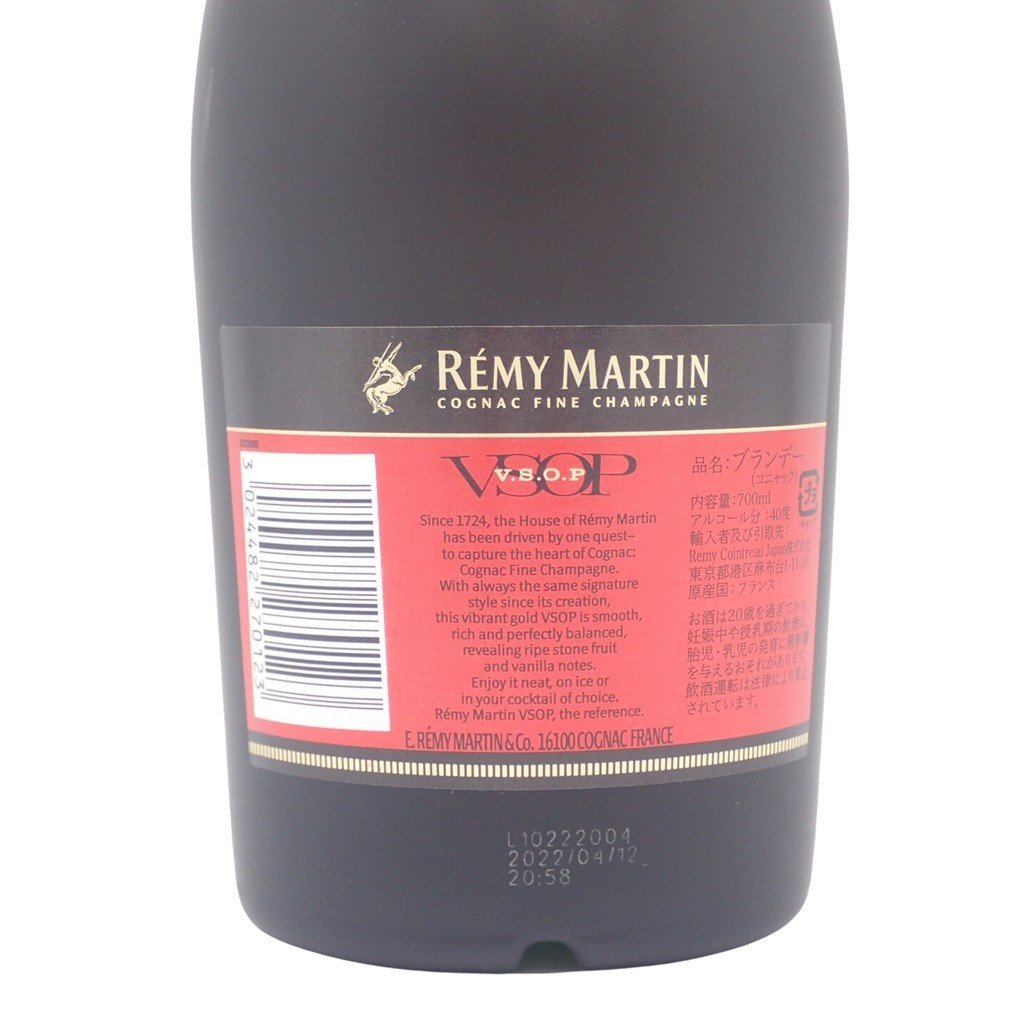 レミーマルタン VSOP ファインシャンパーニュ 赤ラベル 700ml 40％ REMY MARTIN【N2】_画像5