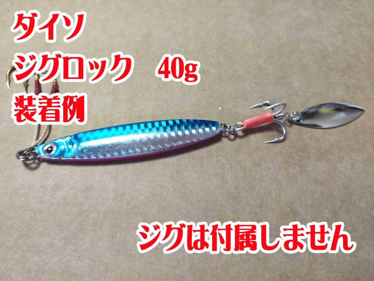  new goods spin blade #4 hook futoshi axis blade 4. jig Tune 5 set spin tail Triple hook wi low blade jig lock 