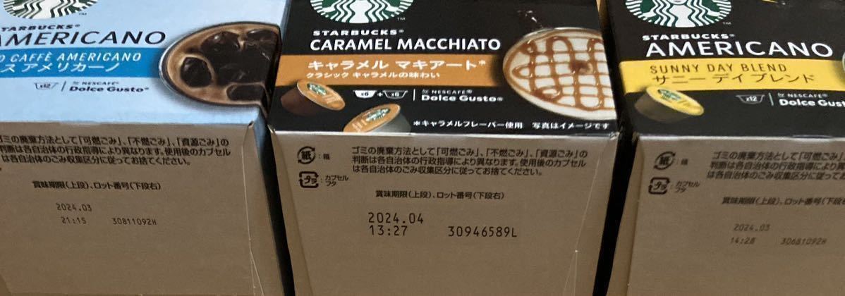 ネスカフェドルチェグスト スターバックス 22杯　24個 アソートセット　カプセルお試し　_画像4