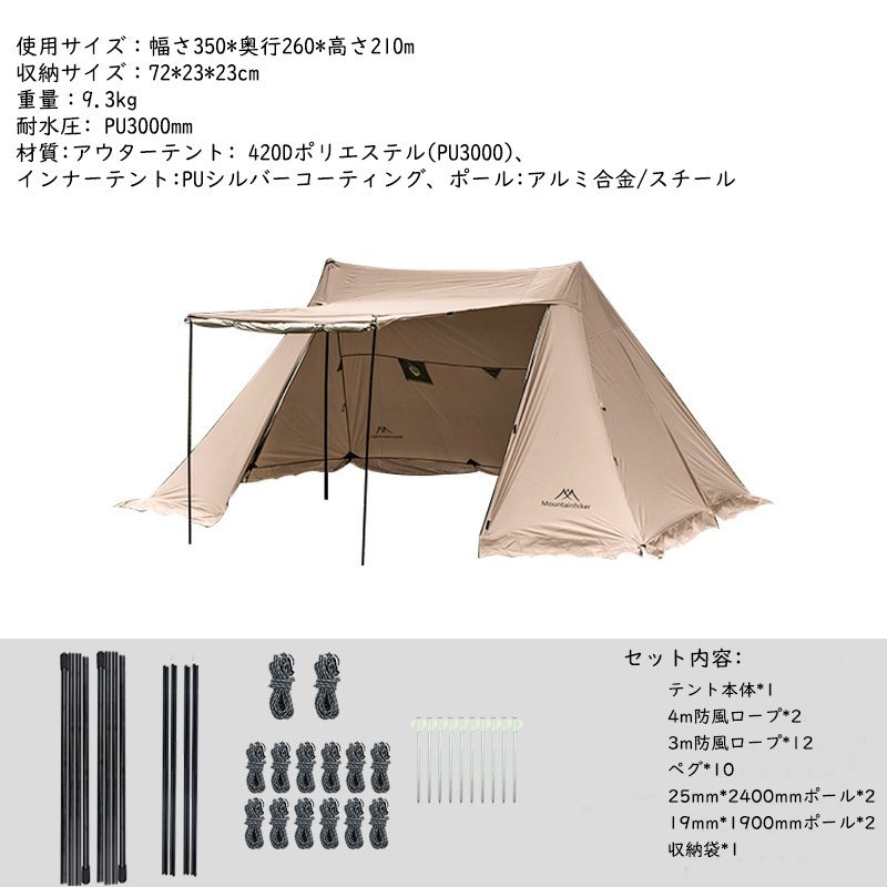 煙突テント 避難所テント 1~3人 広い前室 3.5m 焚き火可 煙突穴付き スカート付き 軽量 通気性 防風/防雨/防災 簡単設営 キャンプ ベージュ_画像2