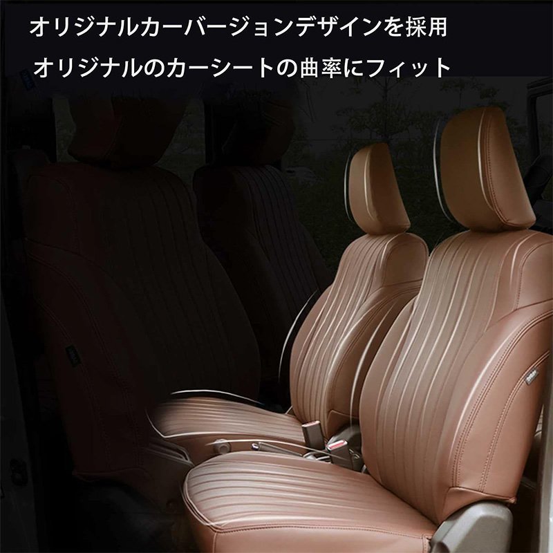 新型スズキジムニー JB64/JB74 シートカバー フロント用 レザー 内装パーツ アクセサリー カスタム専用設計 前席と後席4点セット コーヒー_画像3