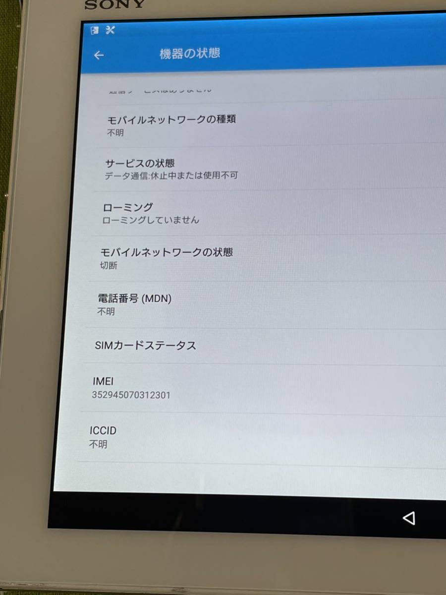 訳あり品　SONY Xperia Z4 タブレット SOT31 ホワイト　SO-05G同型　現状　P14_画像8