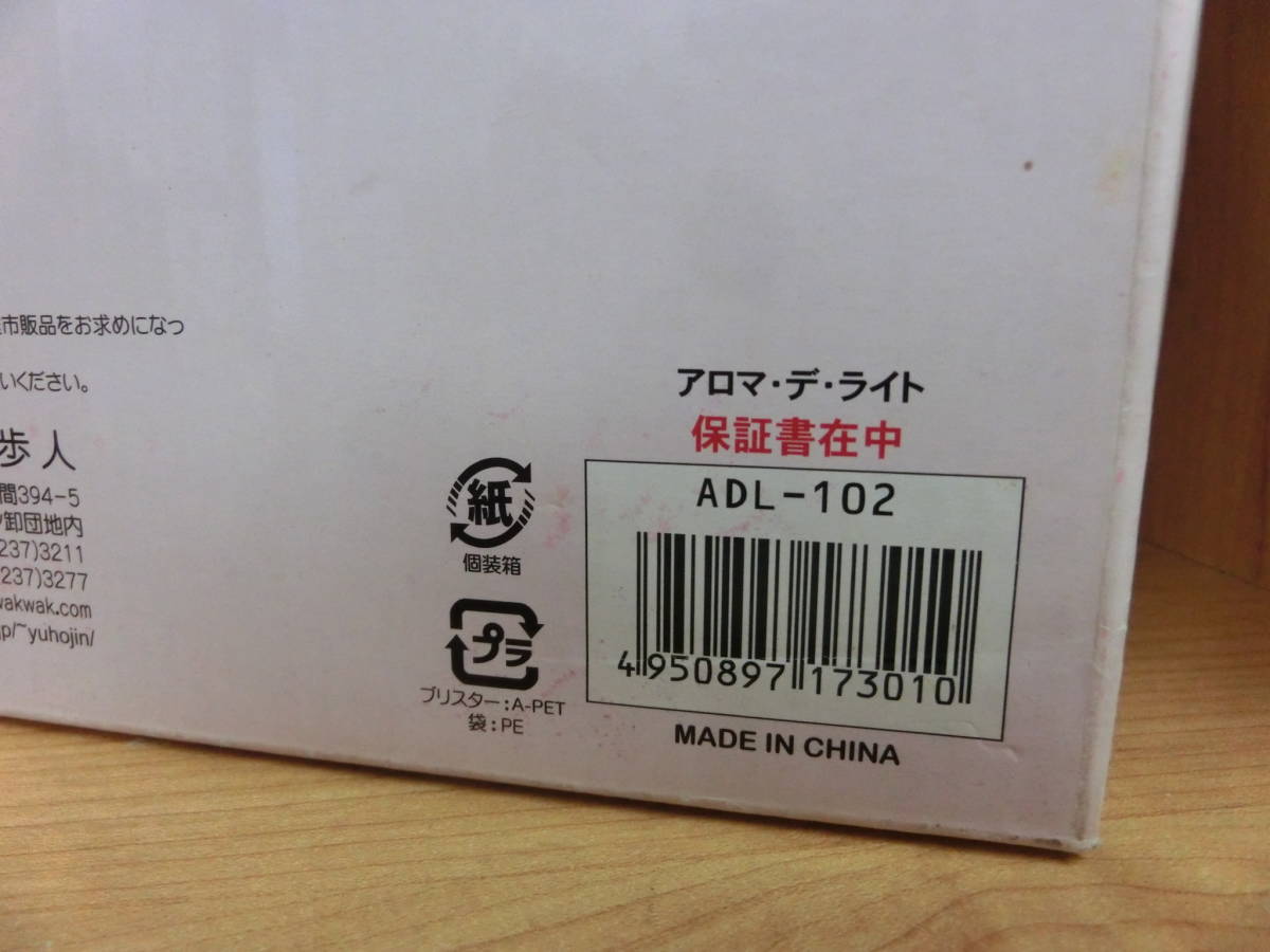 ♪♪ 72750　未使用　遊歩人　アロマ・デ・ライト　アロマディフューザー　ADL-102♪♪_画像6