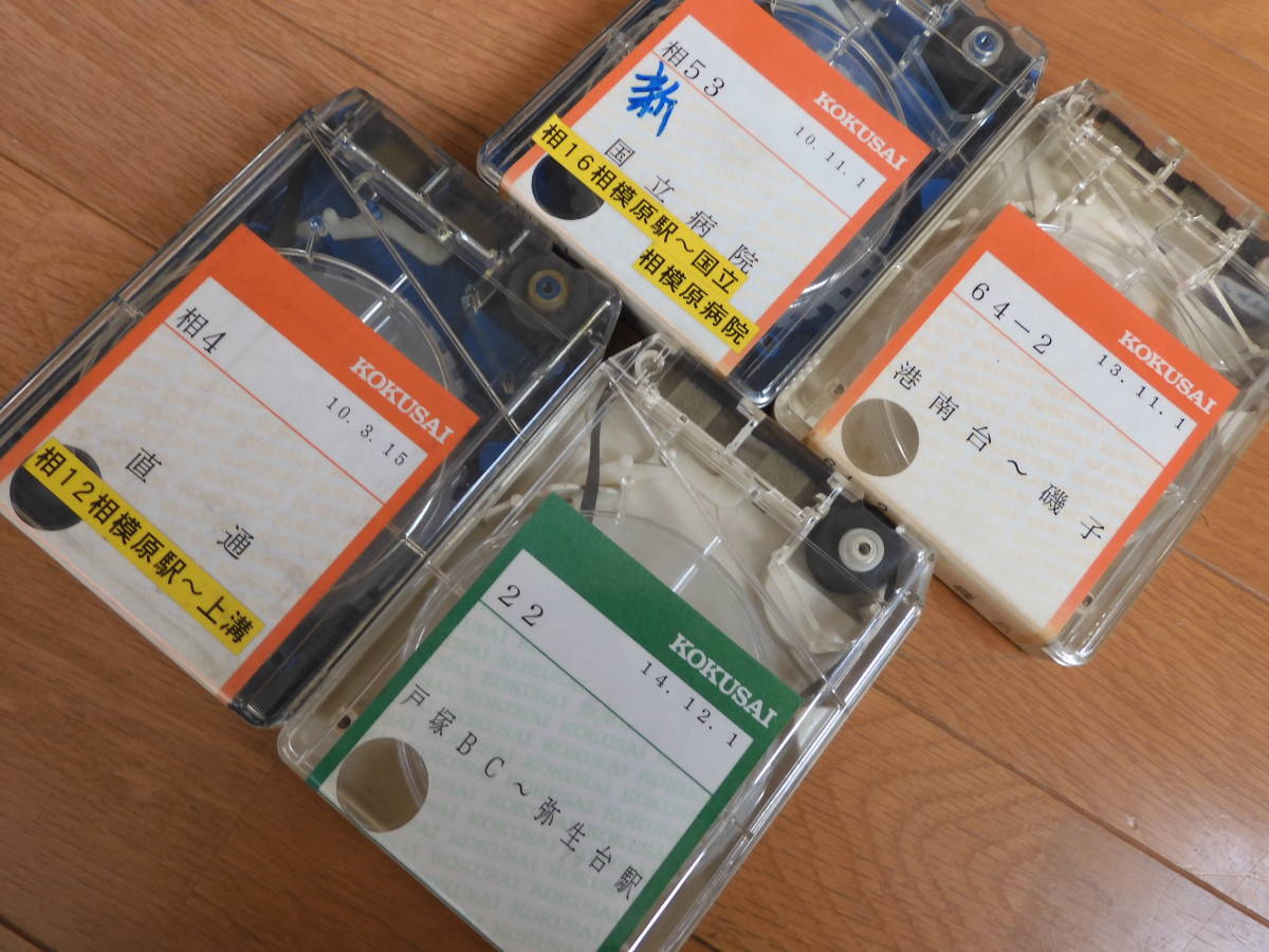 神奈川中央交通　バス車内案内放送テープ　４本セット⑩_画像1