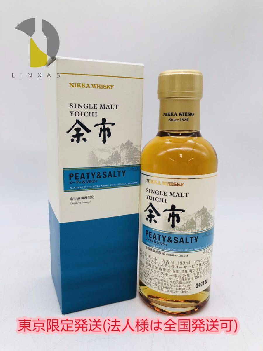 東京都限定発送【未開栓】NIKKA ニッカ シングルモルト余市 ウイスキー ピーティ&ソルティ 180ml 55% 箱付き WH36951_画像1