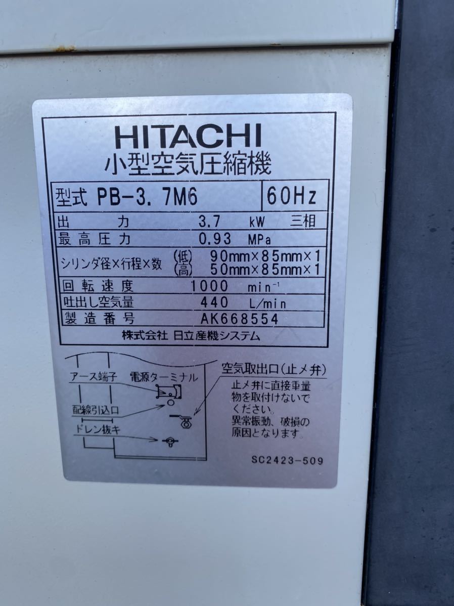 HITACHI BEBICON 3.7小型空気圧縮機 型式 PB-3.7M6 60Hz (動作確認済み)_画像4