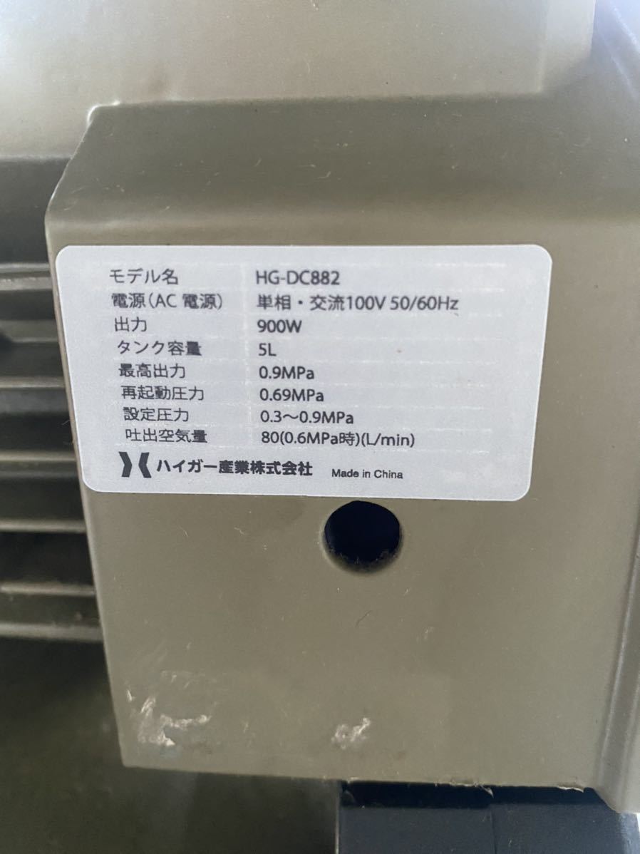 HAIGE AIR COMPRESSOR HG-DC882 air compressor hybrid ( operation verification ending )