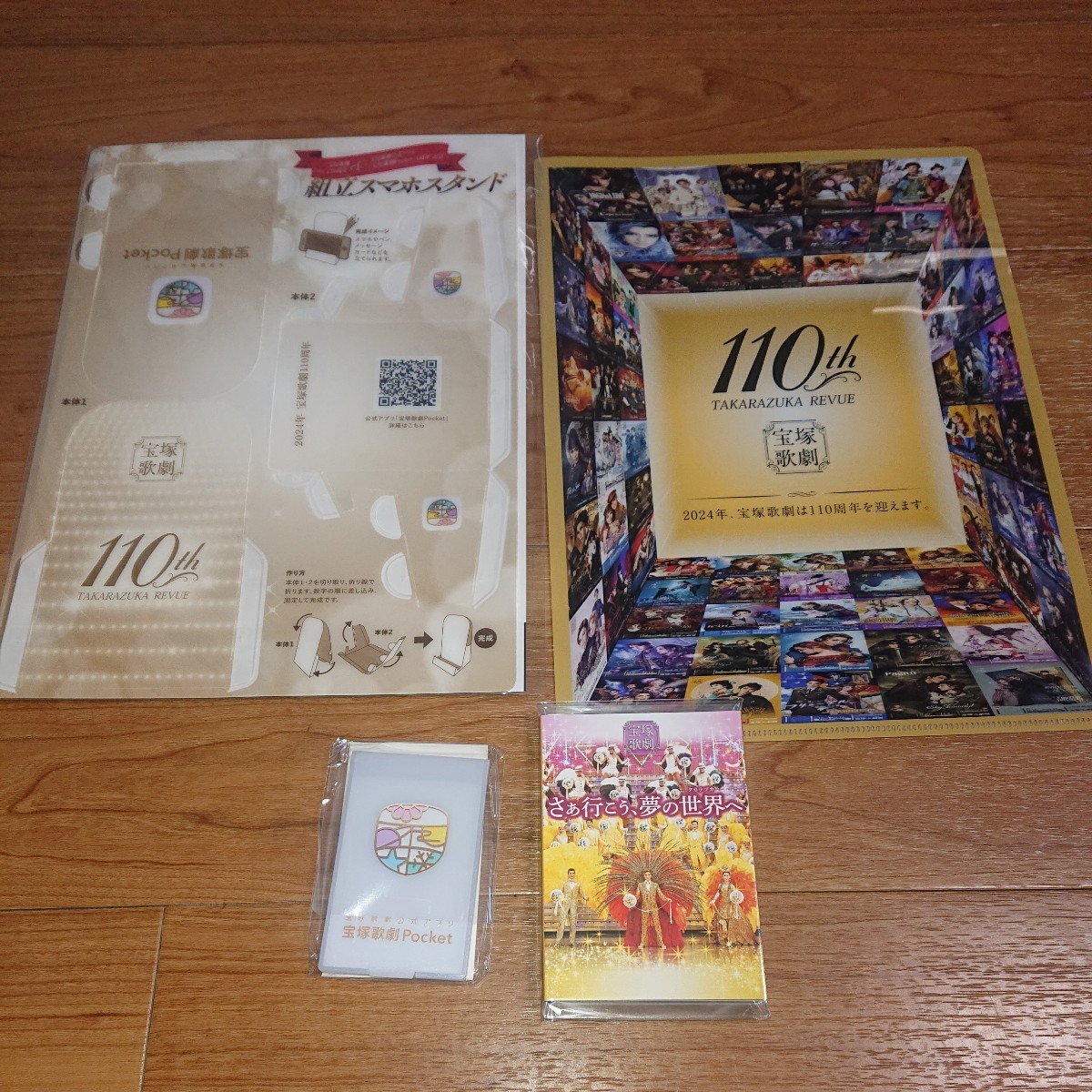 宝塚歌劇団　　110周年記念　グッズ　クリアファイル　メモ帳　4点セット_画像1