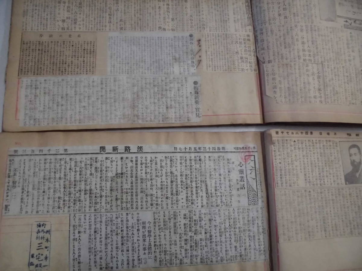  various newspaper cut ..2 point Meiji * Taisho era 