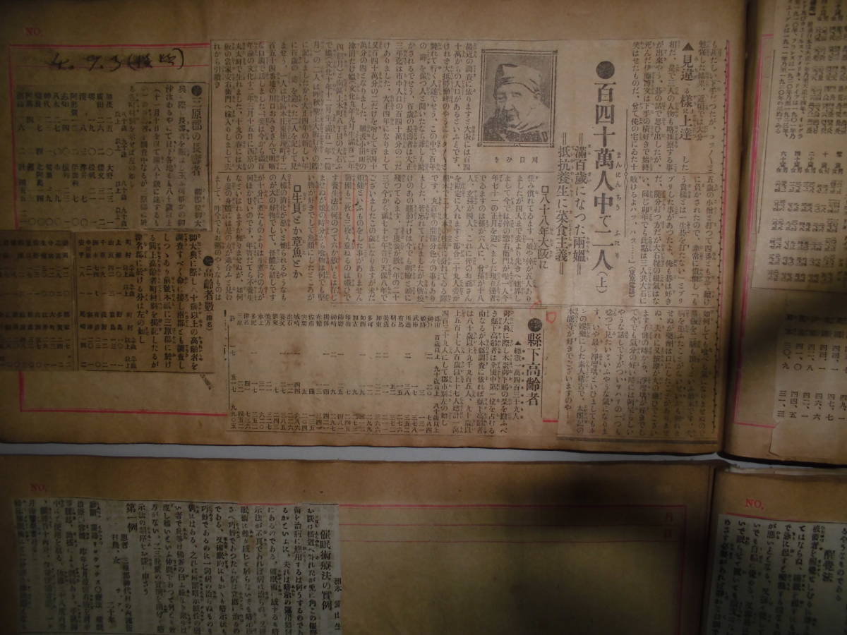  various newspaper cut ..2 point Meiji * Taisho era 