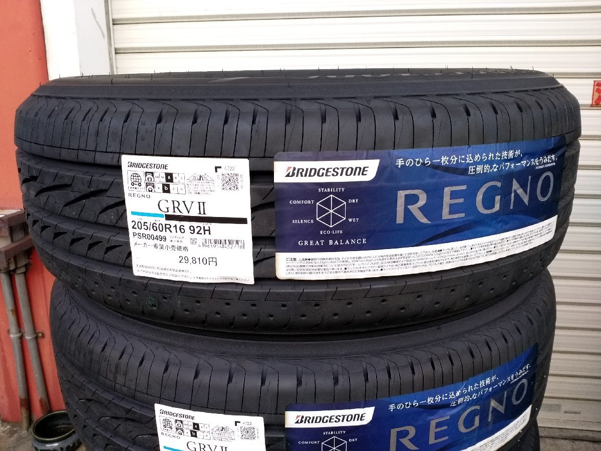 【送料無料】ブリヂストン レグノ GRVⅡ 205/60R16 92H 2022年製 新品4本セット ◆お買い得◆ノア ヴォクシー ステップW プリウスα 等_画像2