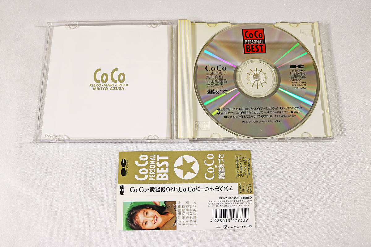 【CoCo】CD 6タイトル『CoCo1番！』『CoCoパーソナルベスト』『Strawberry』『Share』『Snow Garden』『Belong To You』USED _画像4