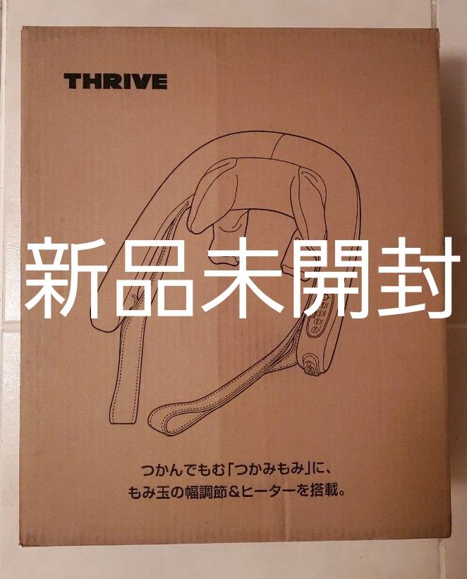 【最新型】首肩マッサージャー　THRIVE　MD-455