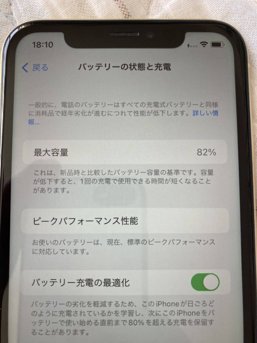 iPhone XR イエロー 128 GB SIMフリーバッテリー82%_画像8