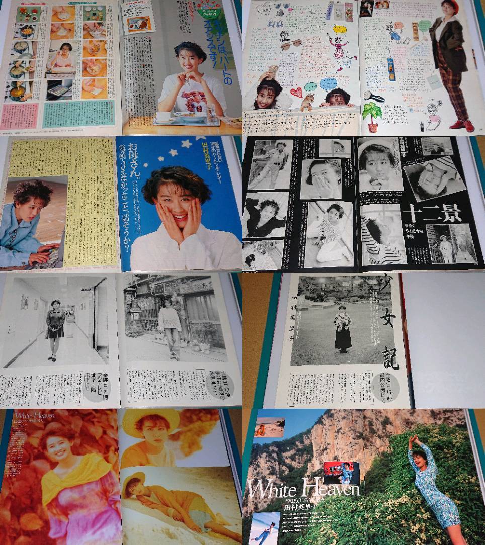 田村英里子 1989年~1992年 大量 切り抜き ファイル 1冊 78P の 田村英里子 1989年~1992年 大量 切り抜き ファイル 1冊 78P の