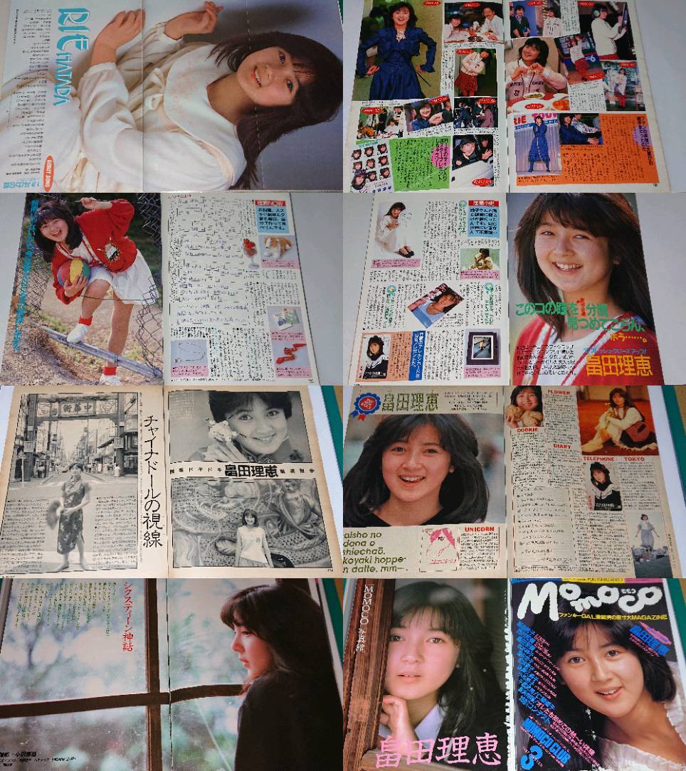 畠田理恵 1985年～1990年 大量 切り抜き ファイル 2冊 155Pの画像3