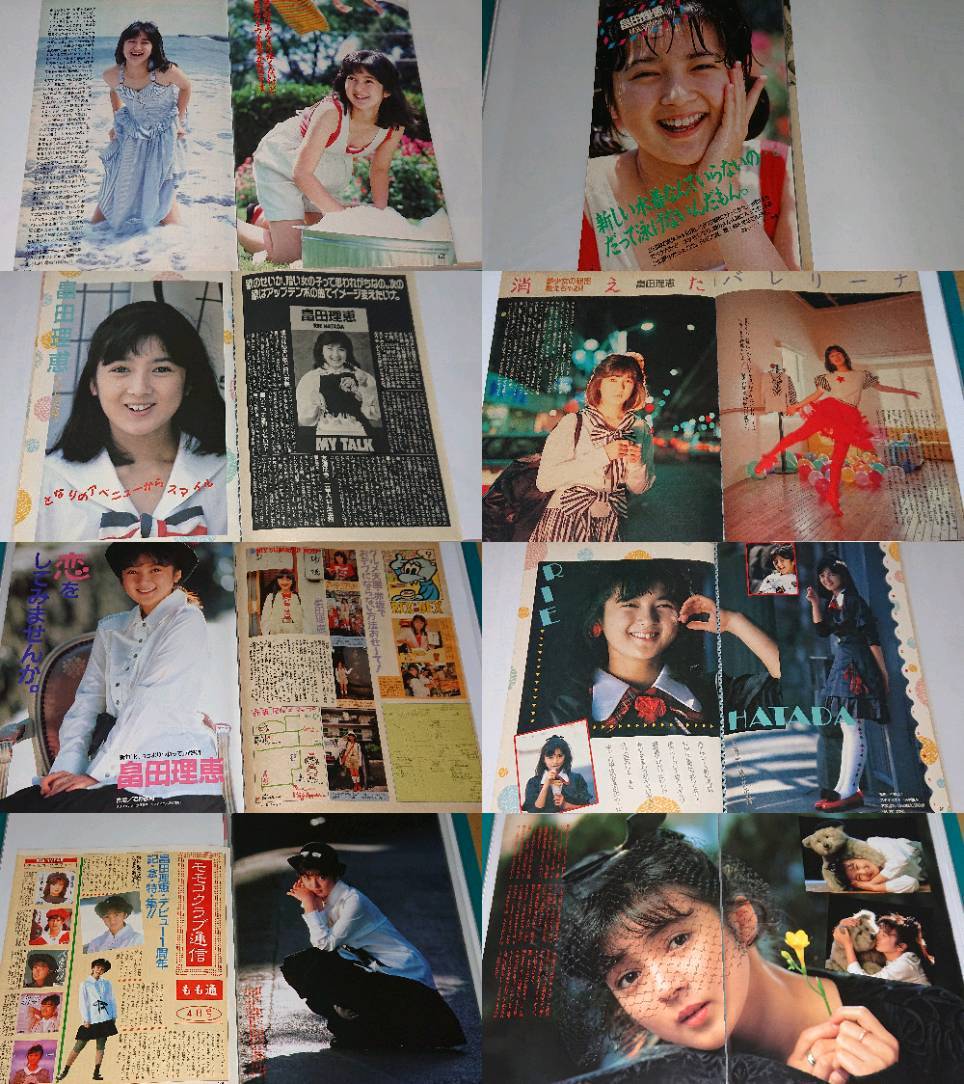 畠田理恵 1985年～1990年 大量 切り抜き ファイル 2冊 155Pの画像9