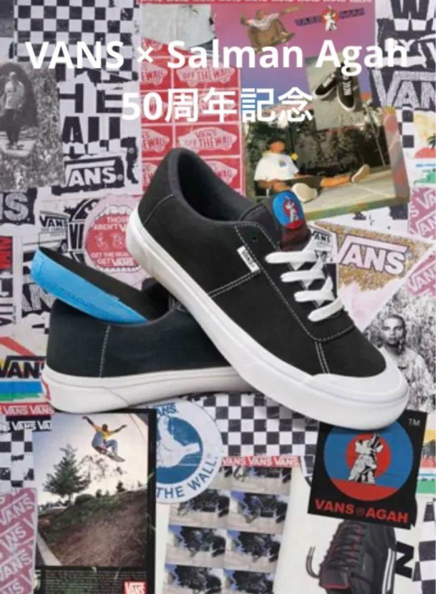 【激レア入手困難】 VANS バンズ サルマンアガー 50周年記念