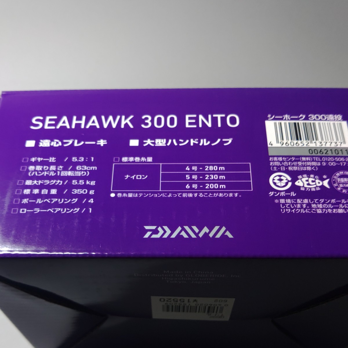 DAIWA ダイワ SEAHAWK 300 ENTO カゴ釣り 両軸リール_画像7