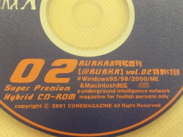  прекрасный товар CD-ROM @BUBKA 01/02/04/05/07/11 2001/2002 6 шт. комплект 