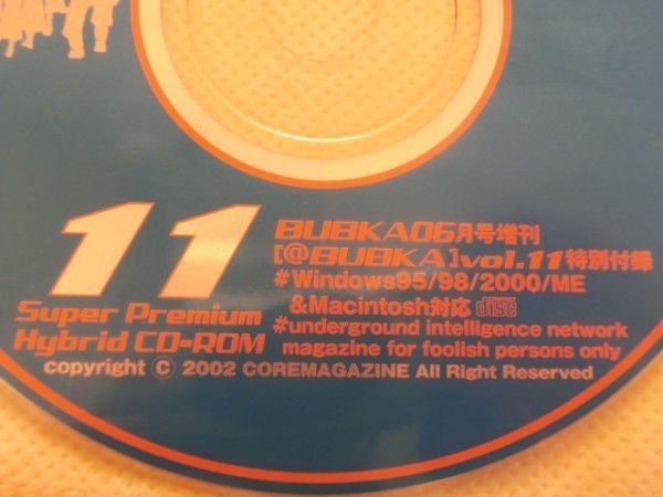  прекрасный товар CD-ROM @BUBKA 01/02/04/05/07/11 2001/2002 6 шт. комплект 