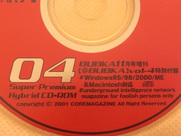  прекрасный товар CD-ROM @BUBKA 01/02/04/05/07/11 2001/2002 6 шт. комплект 