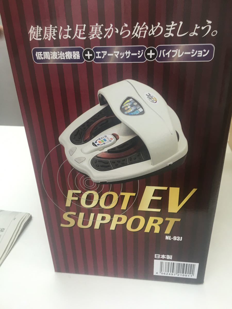 未使用品 NOIFURUSU ノイフルス FOOT EV SUPPOT NL-93J 低周波 電気マッサージ フットマッサージ機 現状品_画像9