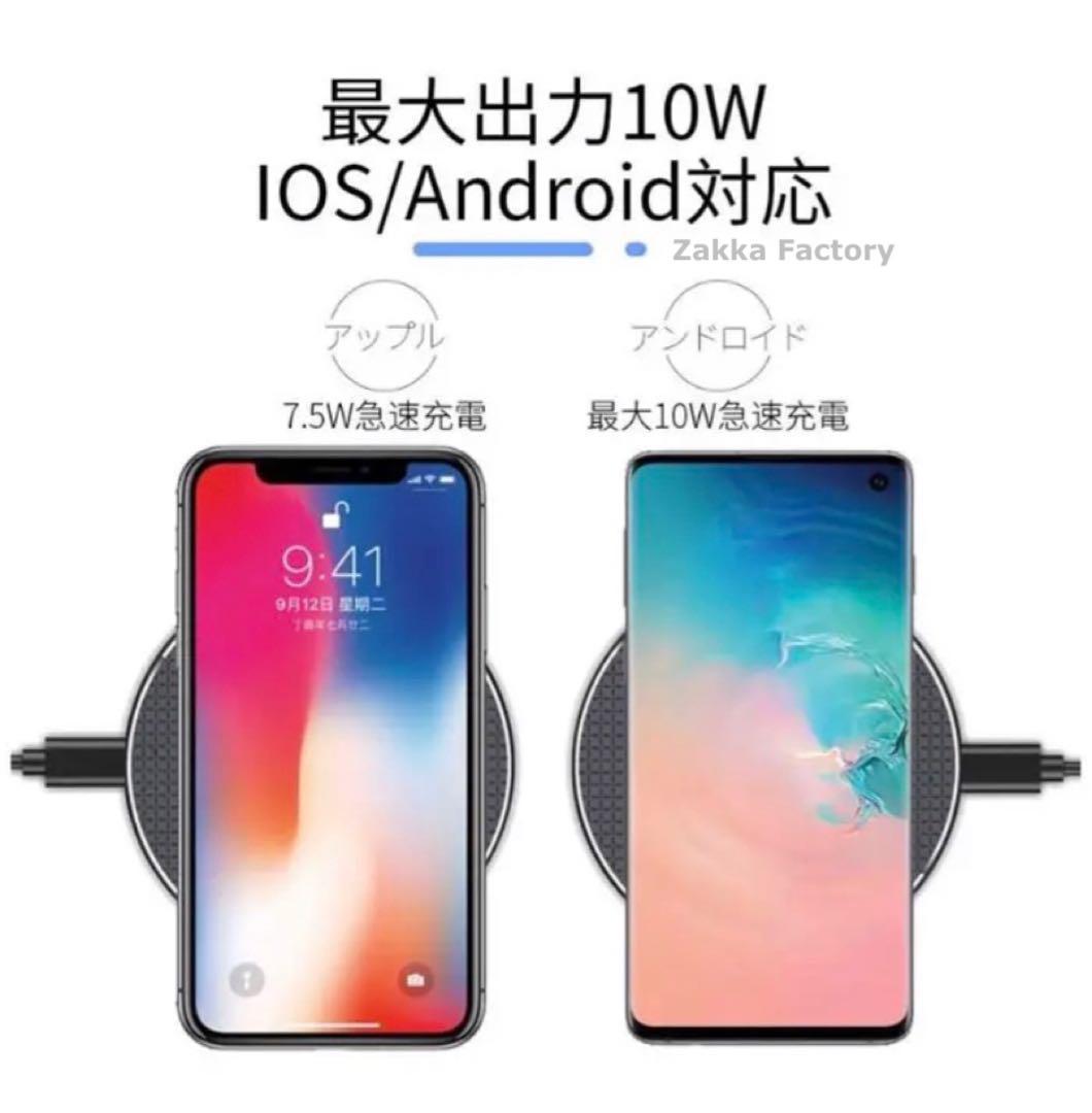 黒 急速 ワイヤレス充電器 ワイヤレス スマホ Android Galaxy Xperia iPhone14 iPhone13 iPhone12 iPhone11_画像3