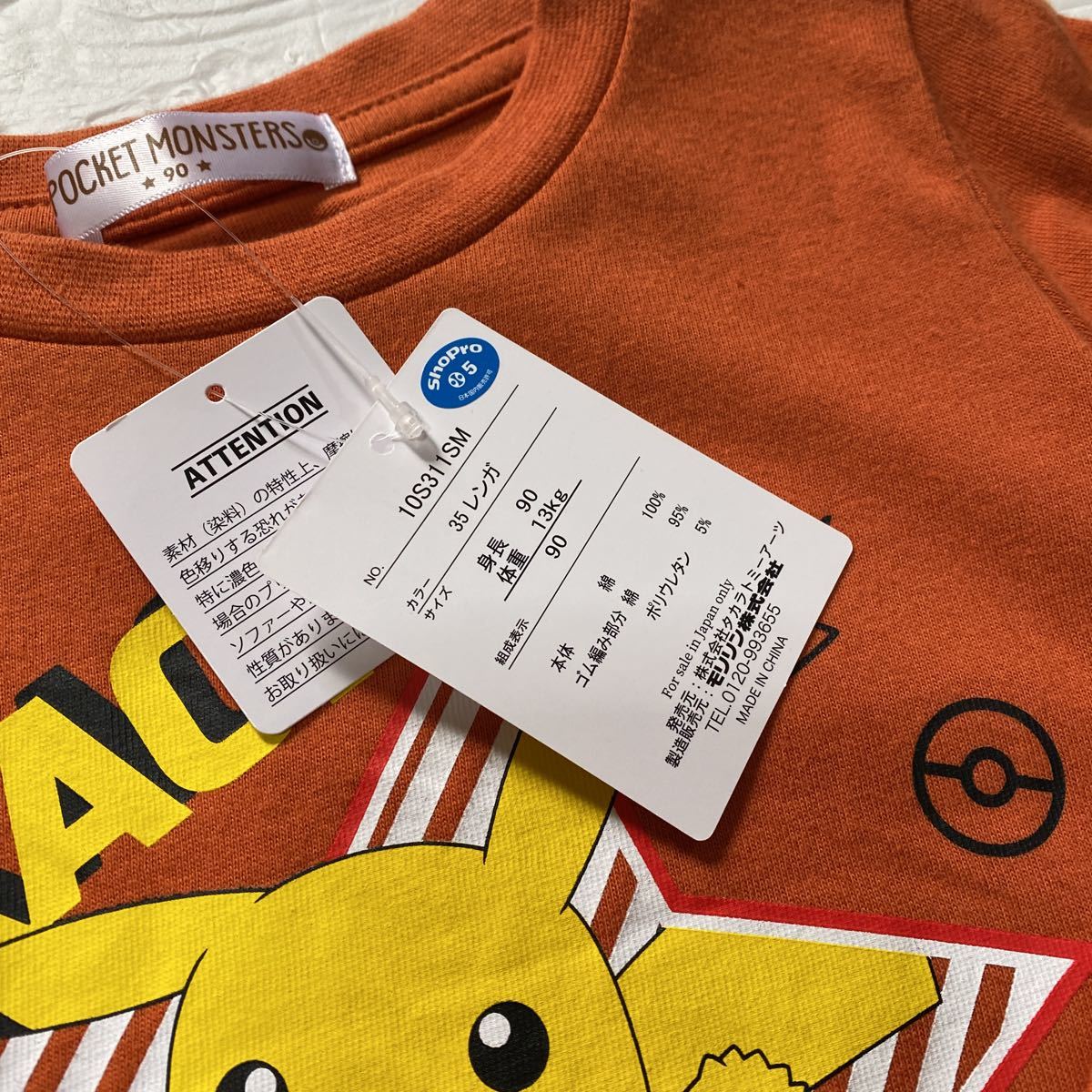 ポケットモンスター　ピカチュウ　長袖Tシャツ ロンT 90_画像5