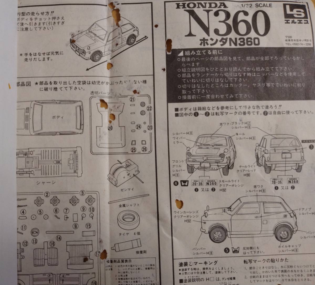 1/32 Honda N360 2 шт. комплект LS производства . есть i производства 