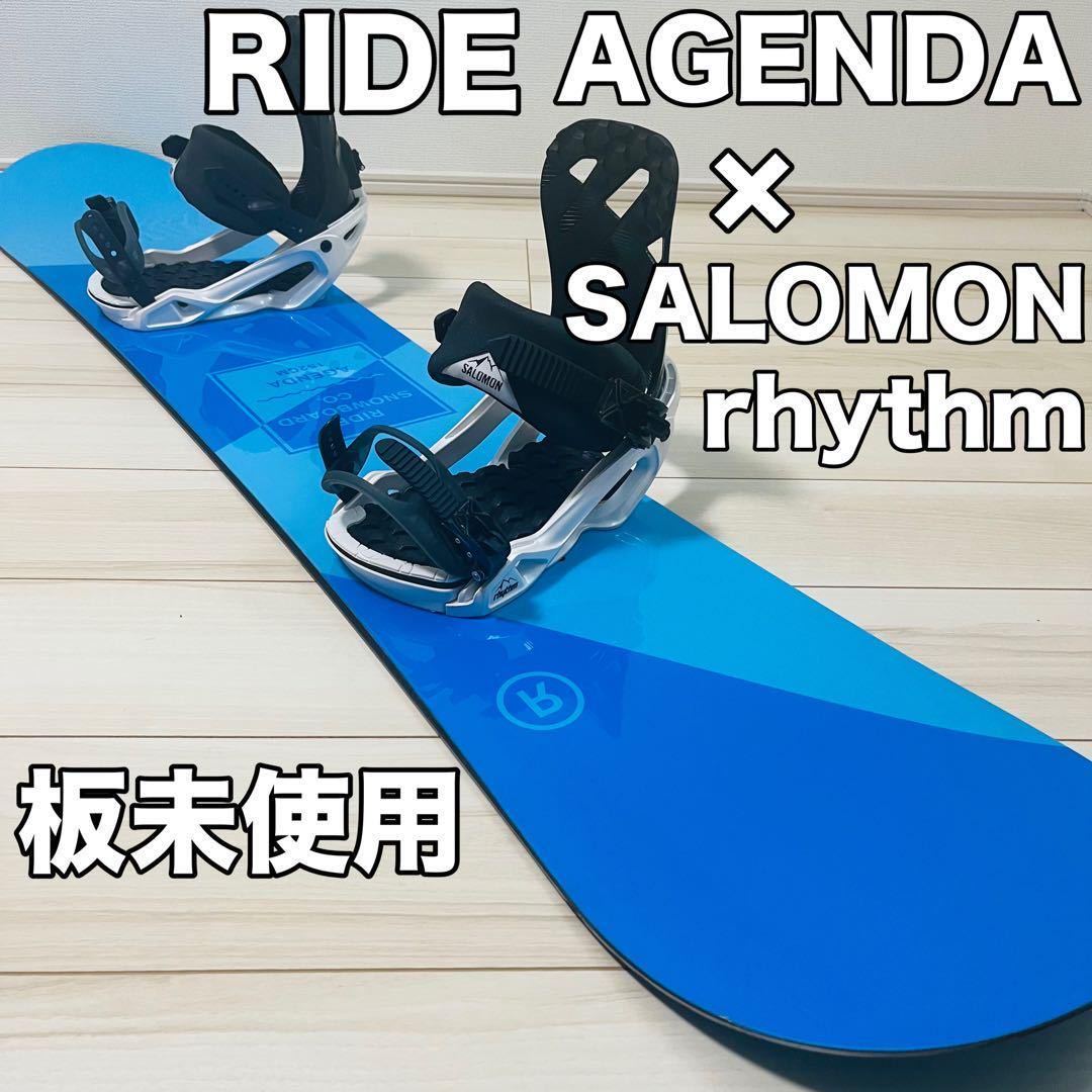 【板未使用】RIDE AGENDA SALOMON サロモン リズム セット スノーボード ライド アジェンダ　152cm