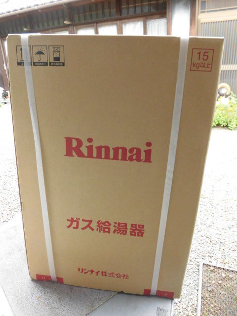 新品★未使用　Rinnai　リンナイ　ガス給湯器　RUX-A2015W-E★スリムタイプ 屋外壁掛 LPG　管理番号1104-4_画像3