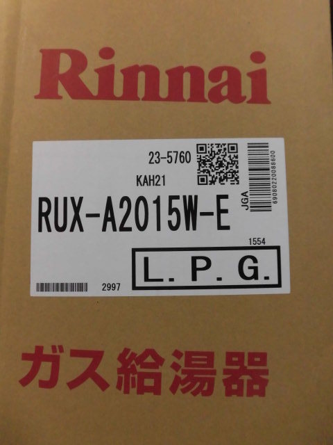 新品★未使用　Rinnai　リンナイ　ガス給湯器　RUX-A2015W-E★スリムタイプ 屋外壁掛 LPG　管理番号1104-4_画像6