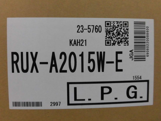 新品★未使用　Rinnai　リンナイ　ガス給湯器　RUX-A2015W-E★スリムタイプ 屋外壁掛 LPG　管理番号1104-4_LPG