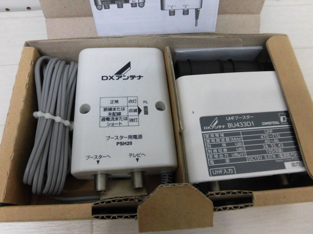 新品☆DXアンテナ UHFブースター 33dB/43dB 共用形　BU433D1　UHF 710MHz☆★即決の場合送料無料★　管理番号1107-22_画像9