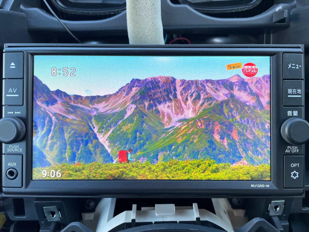 日産純正☆MJ120D-W☆Bluetooth☆2020年式 - カーナビ 日産純正☆MJ120D-W☆Bluetooth☆2020年式 - カーナビ