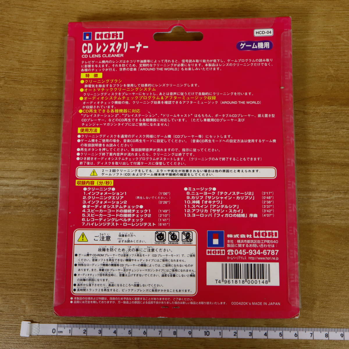 【未開封】HORI CD レンズクリーナー　ゲーム機用_画像4