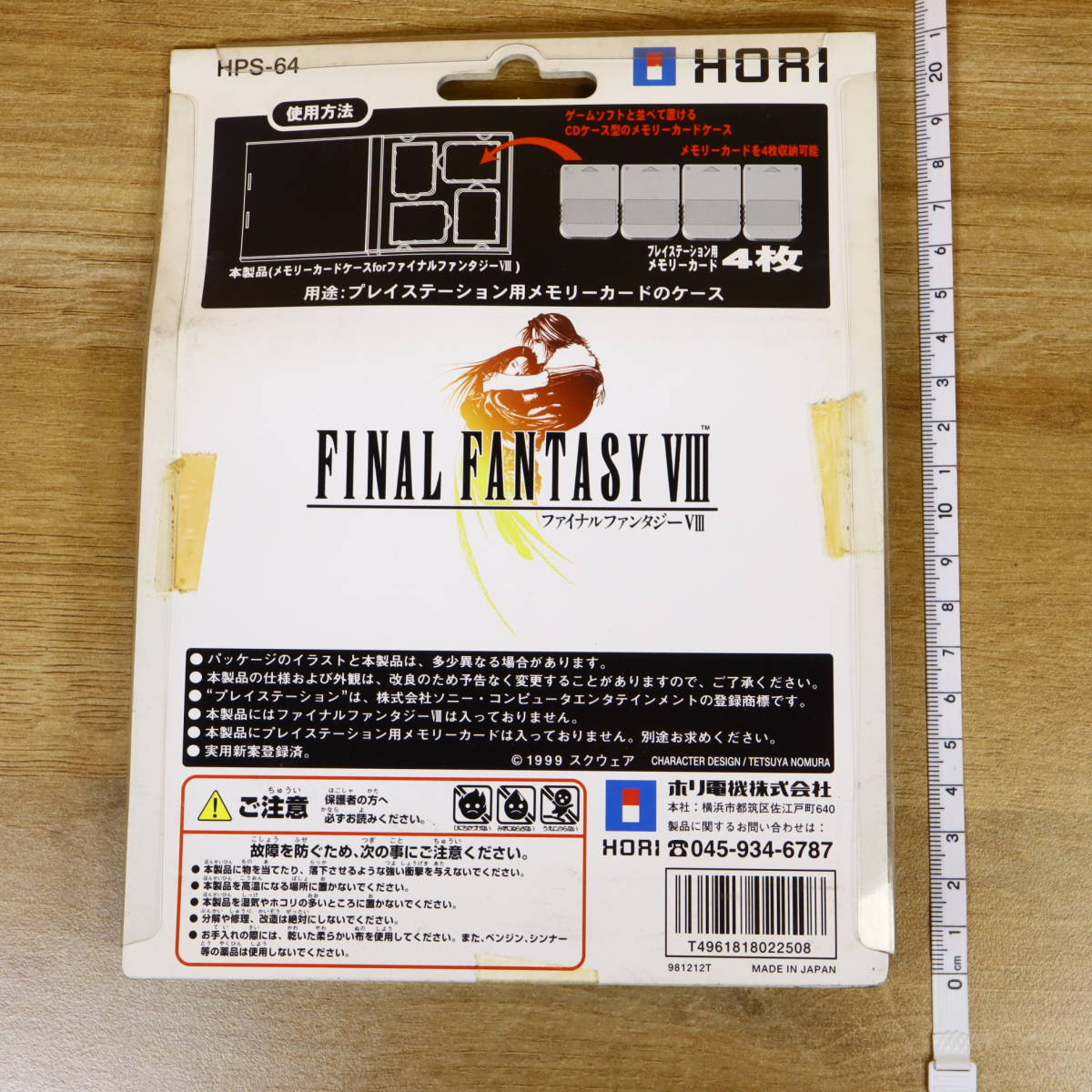 未使用品　FINAL FANTASYⅧ　ファイナルファンタジーⅧ　メモリーカードケース　プレステ用　PS　HORI ホリ (2/3)_画像6