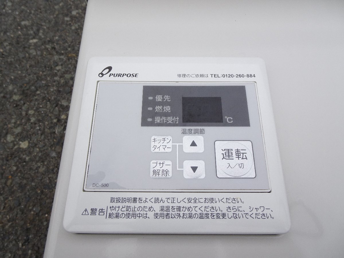 26250円 2021年製♪ PURPOSE パーパス ガス給湯器 ecoジョーズ 26250円 2021年製♪ PURPOSE パーパス ガス給湯器 ecoジョーズ