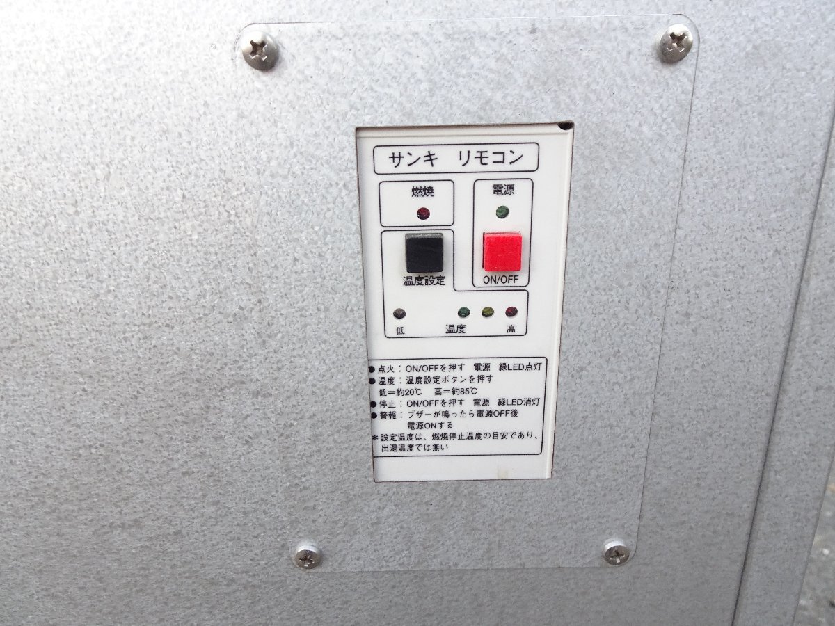 ◇サンキ工作所 小型温水ボイラー SRHⅡ-100 100L 都市ガス 2017 ◇サンキ工作所 小型温水ボイラー SRHⅡ-100 100L 都市ガス 2017